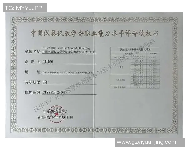 广州乒乓球队在邀请赛中的技术表现分析与点评分享